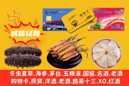 玉林回收礼品