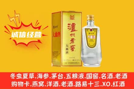 玉林回收泸州老窖