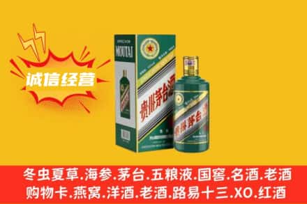 玉林回收生肖茅台酒