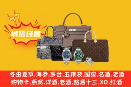 玉林回收奢侈品