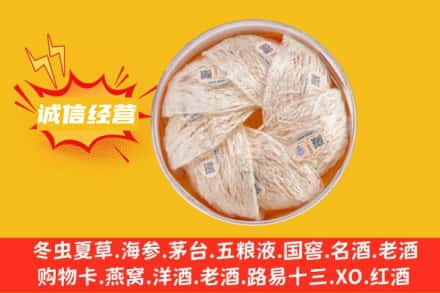 玉林回收燕窝