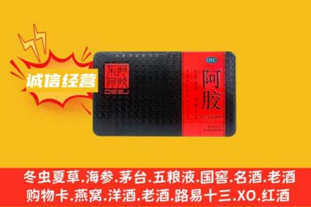 玉林回收阿胶
